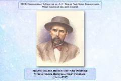 180 лет со дня рождения башкирского писателя и просветителя Мухаметсалима Уметбаева